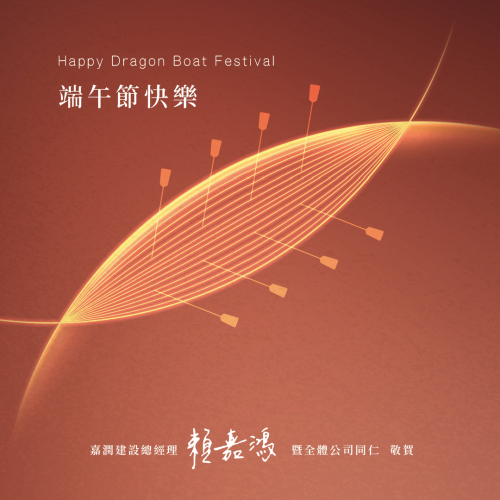 粽量心意 端午節快樂