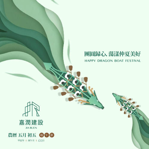 Dragon Boat Festival